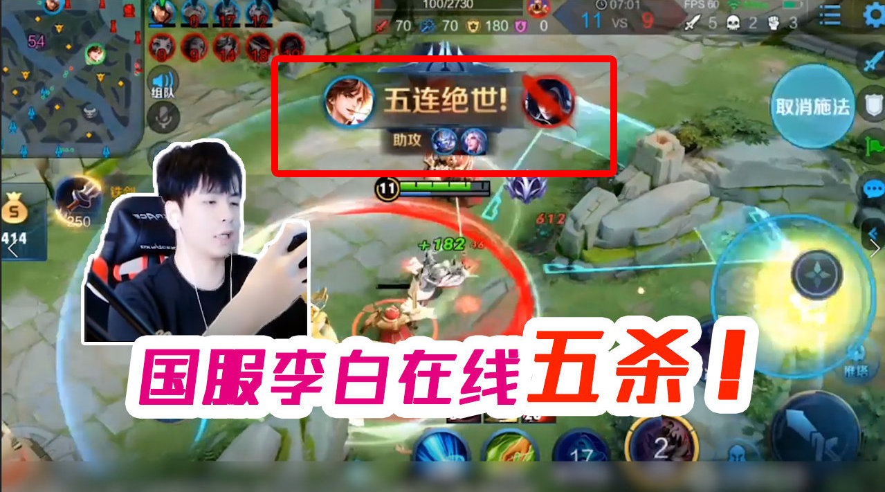 王者荣耀新英雄镜